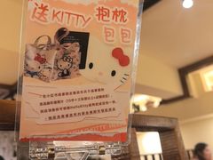 -無忧浅草君·洋风料理(下沙宝龙二期一店)