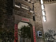 -竹里馆·淮扬菜·功夫茶(老门东店)