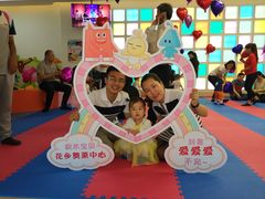 -积木宝贝儿童成长中心(花乡奥莱中心店)