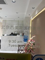 -CMS西美斯·美式医疗美容