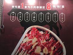 -最昭通一品黄牛小肉串(新迎店)