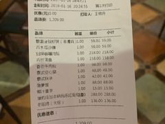 账单-荷花泰菜(国贸商城店)