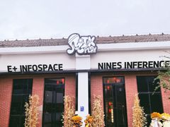 -E+有冰工厂·昆仑寒宫2(五角场店)