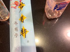 -芦月轩羊蝎子(劲松店)