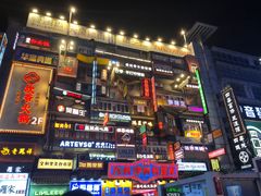 -黄兴南路步行商业街