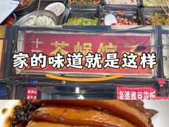 -十一街苍蝇馆子转经消江湖菜(九眼桥十一街店)