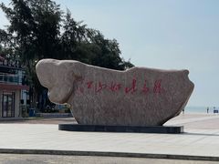 -江山半岛白浪滩景区