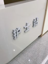 -禾美嘉医疗美容