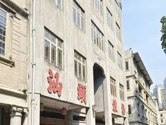 -汕头市小公园