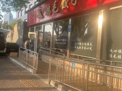 -鸿毛饺子(紫竹桥店)