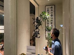 -漆黑觉米粉(三里屯店)