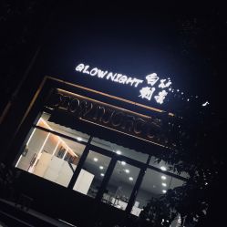 -白夜刺青·InkStudio
