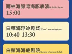 -杭州长乔极地海洋公园