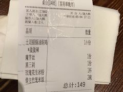 账单-浩海火烧云傣家菜(京广店)