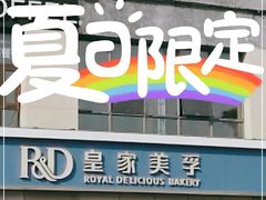 门面-皇家美孚(麦岛店)