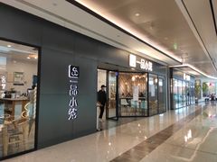 -合景·悠方(成都店)