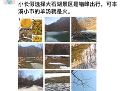 -丽梅羊汤土菜馆(河畔花园店)