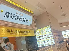 -好人民间小吃·番茄鱼酸菜鱼(木渎悠方店)