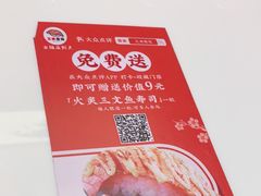 -三禾寿司(南城印象汇店)