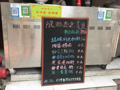 门面-放鸡岛之美食