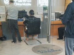 -中国移动(南京西路营业厅)