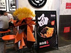 -亚皆老街南宁老友粉·米粉(印象城店)