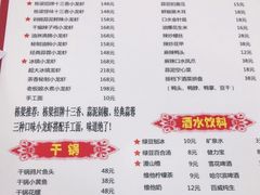 菜单-刘栋梁大排档(淮海东路店)