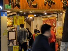门面-顺记冰室(宝华路店)