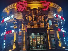 -蒙亨·阿木图赛(乌兰察布天恒广场店)