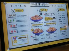 菜单-降龙爪爪(建设路1店)