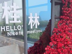 -忆咖啡观景餐厅(桂林象山公园店)