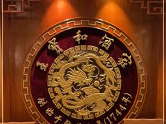 -王宝和酒家(黄浦店)