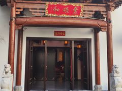 -不倒翁·徽天下名菜楼(马鞍山路店)