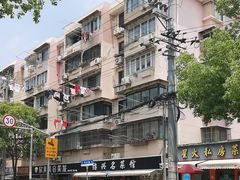 -绍兴名菜馆(可乐路店)