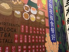 -香港十三座(宝山万达店)