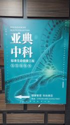-亚典中科健康汇美容·SPA