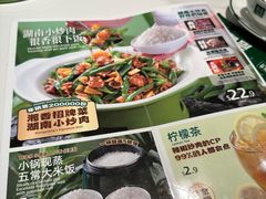 -湘香湖南菜(Chinatown店)