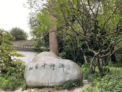 -成都杜甫草堂博物馆