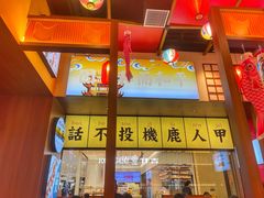 -仙隐小鹿中华料理(南宁万象城店)