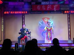 -盖碗儿梨园·变脸吐火·川剧(天府广场店)