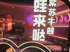 -蛙来哒(京基KKone店)