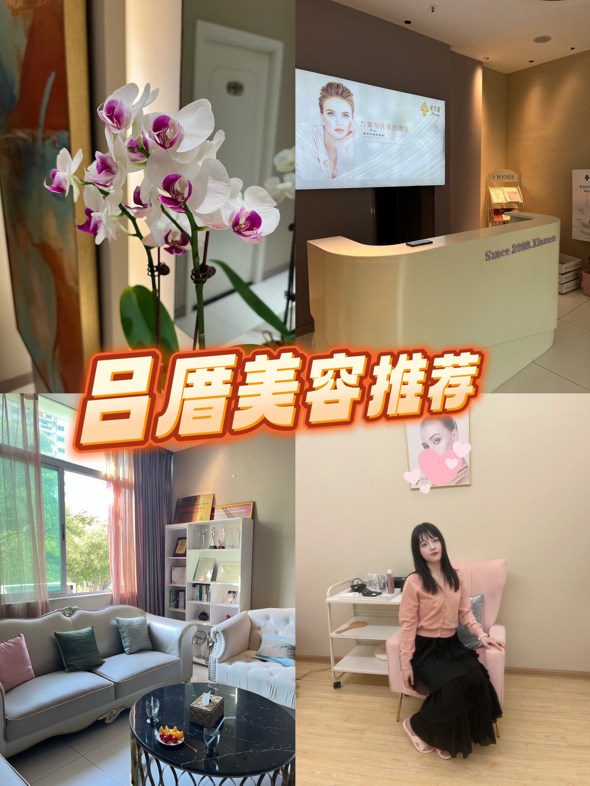 意大利式美容护理