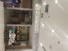 -海底捞火锅(凯德广场店)