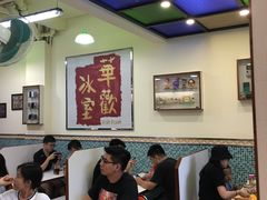 大堂-華歡冰室-WahFoon(吉大店)