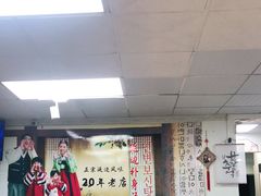 大堂-屋里家延边朝鲜族冷面(南园店)
