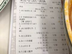 账单-元朗冰室(新天地店)