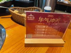 -牛品福潮汕牛肉火锅(旺庄店)