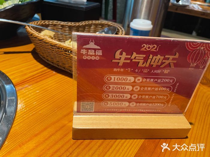 牛品福潮汕牛肉火锅(旺庄店)图片
