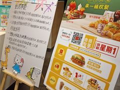 -麦当劳(东直门外大街店)