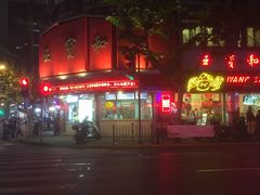 门面-王宝和酒家(黄浦店)
